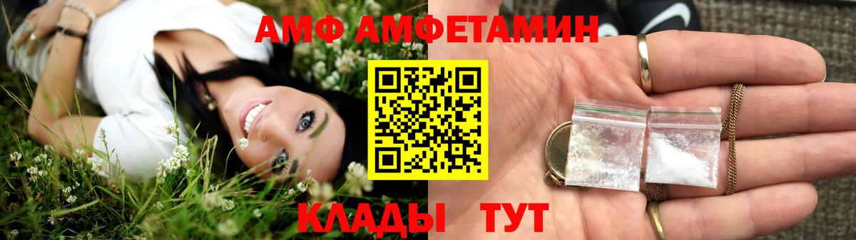 Амфетамин  Вход с VPN  blacksprut как зайти  АМФ 98%  Артём 
