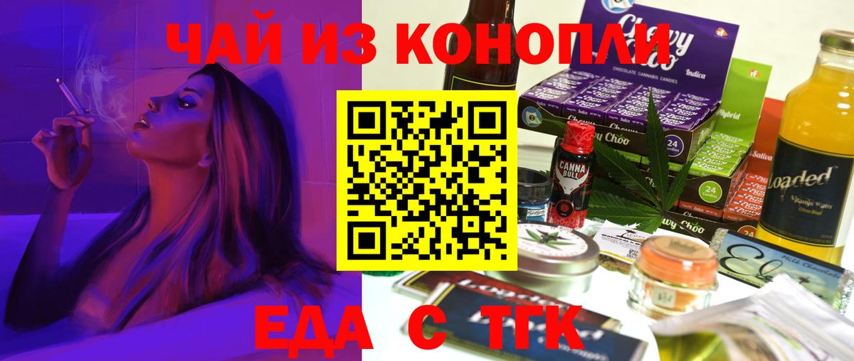 Артём  Еда ТГК конопля  Вход с VPN 