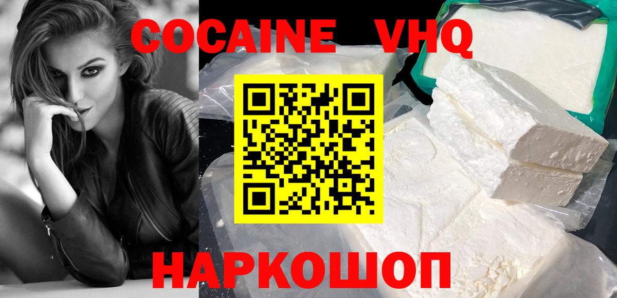 КОКАИН Fish Scale Артём