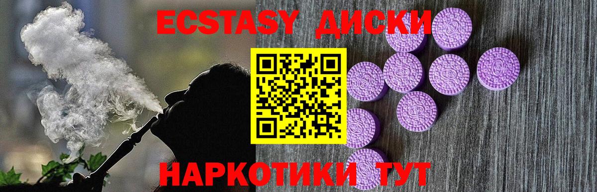 ЭКСТАЗИ диски Артём