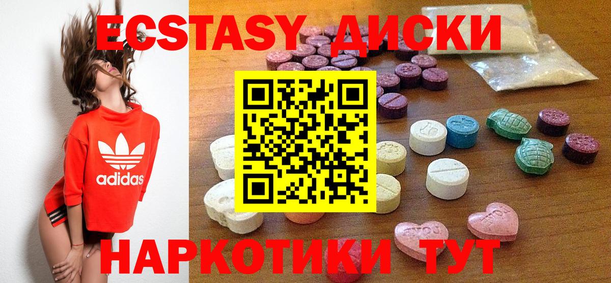 Ecstasy 280 MDMA  ЭКСТАЗИ  Ecstasy 280 MDMA  Артём  Вход с VPN 