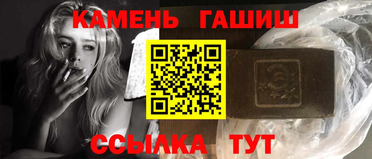 ГАШИШ  ГАШИШ VHQ  Вход с VPN  ГАШИШ Изолятор  Артём 