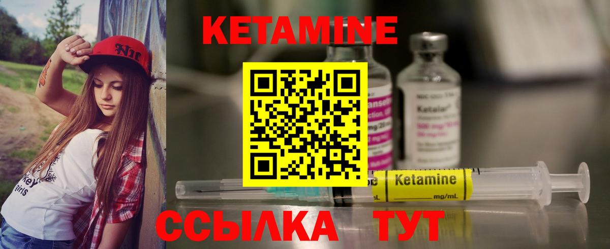 Артём  Кетамин VHQ  Кетамин ketamine  Вход с VPN 