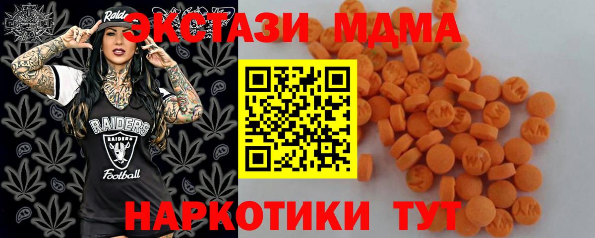 MDMA молли  MDMA кристаллы  МДМА  Артём  Вход с VPN 