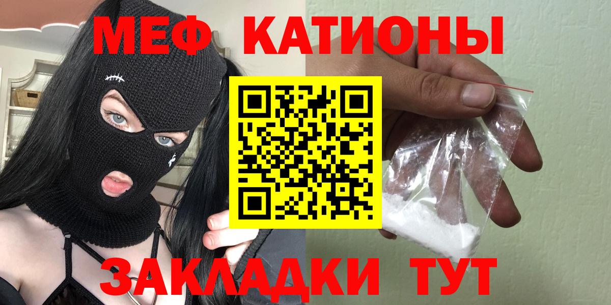 МЯУ-МЯУ мяу мяу  Вход с VPN  Мефедрон  МЕФ  Артём  МЯУ-МЯУ VHQ 