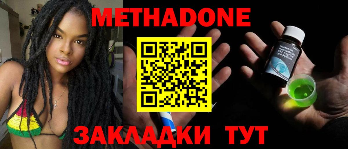 Метадон мёд  Вход с VPN  Метадон кристалл    ONION  Артём 