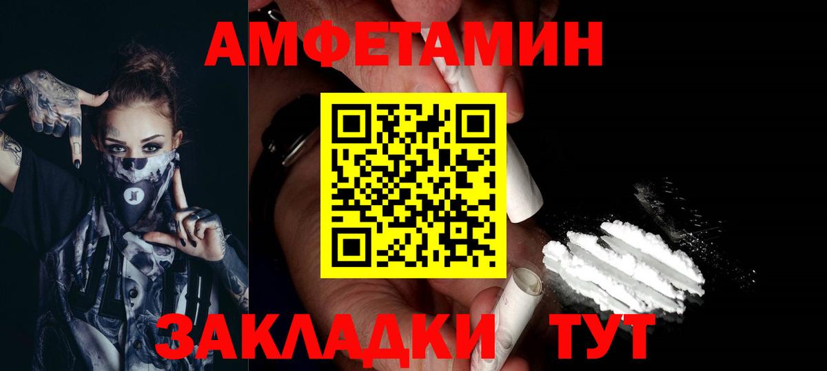 МЕТАМФЕТАМИН Декстрометамфетамин 99.9%  Вход с VPN  Артём 