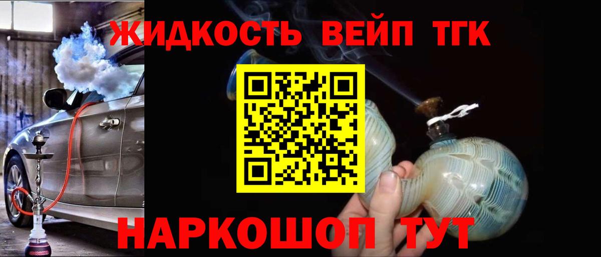 ТГК Wax  Вход с VPN  ТГК гашишное масло  где продают наркотики  Артём 