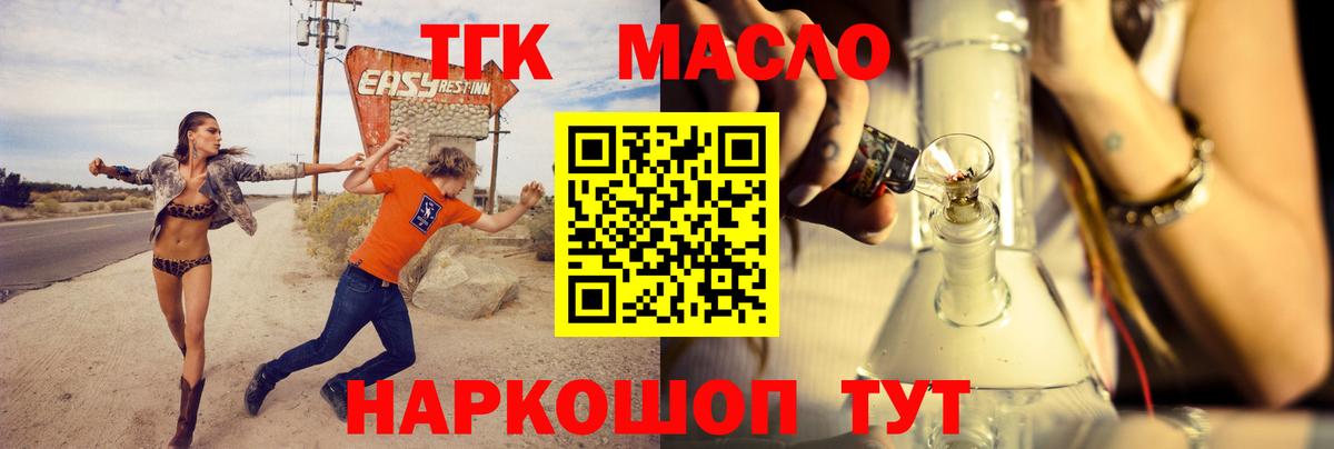 ТГК Wax Артём